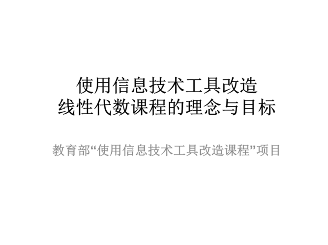 基于matlab软件的工科数学教学改革